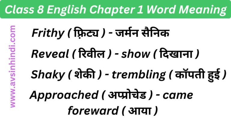 Class 8 English Chapter 1 Word Meaning