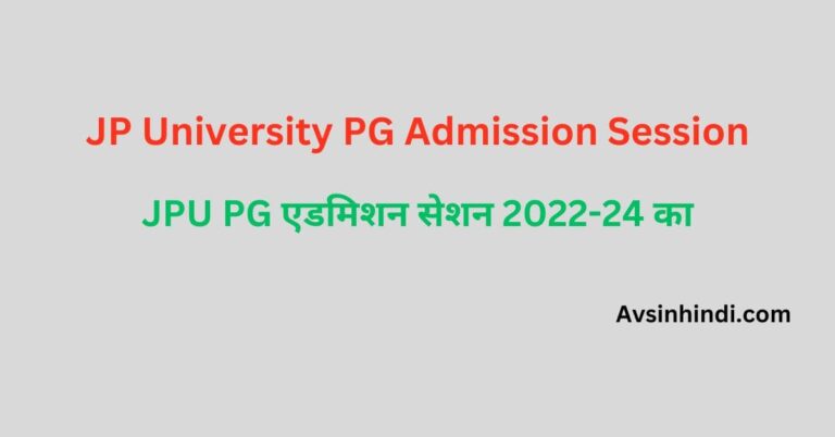 JP University PG Admission Session (1)