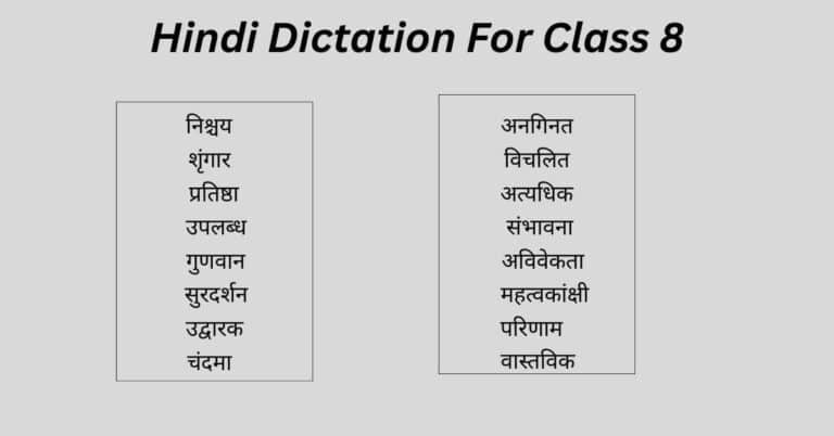 Hindi Dictation For Class 8